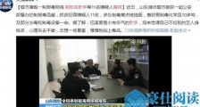 前知名歌手落网怎么回事 该歌手是谁具体犯了什么罪