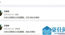 王丽坤回应结婚说了什么 仅发13个字这是要官宣节奏的吗
