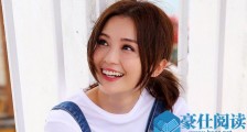 阿sa完成二次冻卵 因手术发福与男友为何迟迟不结婚