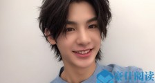 乐华否认黄明昊恋情 辟谣17岁黄明昊与40岁助理姐姐关系