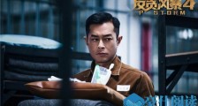 古天乐的眼睛怪怪的 古天乐的眼睛老是眨眼他怎么了