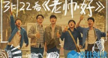 于谦重忆学生时代 具体内容原来系这样的你期待吗