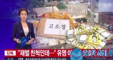 韩男团成员父亲涉嫌诈骗 详情曝光歌手许永生成猜疑对象