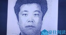 素媛案罪犯赵斗淳长相 韩国素媛案真实故事令人发指