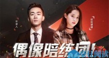 虎牙不求人和欧阳娜娜什么关系 两人直播吃鸡始末经过曝光