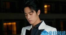 肖战工作室致歉声明 难道致歉与肖战被夏凡怼有关?