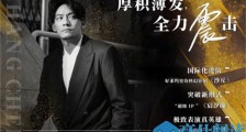 张震确定出演沙丘 将与甜茶灭霸合作引期待