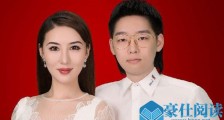 红花会弹壳西子结婚 弹壳老婆西子张弛个人资料起底
