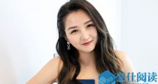 何洁未修原图曝光 网友镜头下的何洁胖到令人认不出