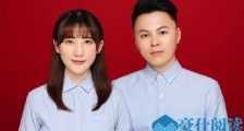 奇葩说马剑越结婚 曾在节目上谈感情老公资料背景起底