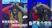 美国街舞罗素厉害吗 街舞罗素资料起底现竟凭表情包火了