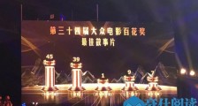 第34届百花奖获奖名单大全 吴京获百花奖最佳男主角