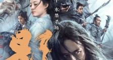2018年动作《影/荆州保卫战》HD国语中英双字迅雷下载