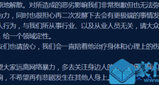 红花会解散原因曝光 GDLFMUSIC宣布解散具体内容一览