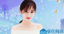 杨幂否认离婚传闻 回应月经帖式离婚传闻到年底了别闹