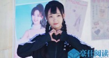 吕小雨荧屏初吻给了谁 被强吻引男友醋意大发是真的吗