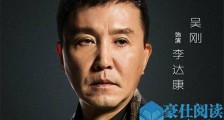 吴刚眼睛怎么了 双眼皮被质疑整容实则为受伤导致的真的吗