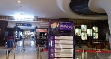 影院“解冻” 重燃光影之梦