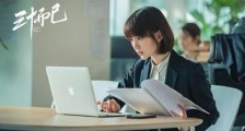 《三十而已》迎来大结局:最普通的钟晓芹最圆满,妮妮遗憾!
