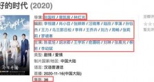 三位导演和十五位编剧加盟,戏骨云集,胡冰卿再不红真说不过去了
