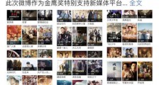 《陈情令》未能参选金鹰奖,原因可能有3个,最后一个让人意难平