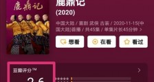 新鹿鼎记导演回应争议,力挺张一山:当之无愧的演技扛把子