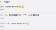 定了!电影院复工后首部影片是……