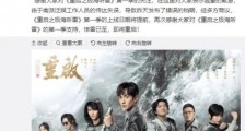 《重启之极海听雷》宣布提档!7月15日开播