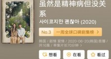 还有车比韩剧好看?
