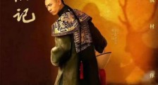 评分2.6!张一山版的《鹿鼎记》看了,是真的非常“烂”