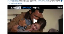 豆瓣9.3分!诺兰执导的《星际穿越》公布重映版中文预告