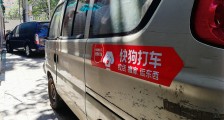 姚劲波背后操盘,快狗打车难唱“独立宣言”