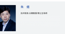 56岁清华教授,正冲刺一个罕见IPO