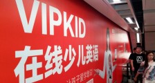 在线教育公司VIPKID关停主营业务,不再售卖涉境外外教新课包