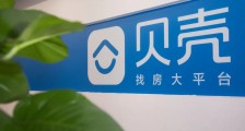 ACN模式背后,贝壳能否“一统天下”?