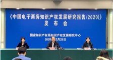 技术赋能+多元共治 ,阿里知产保护模式获国家知识产权局推广
