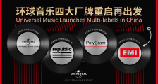环球音乐启动“多厂牌运营战略”,国际音乐巨头为何纷纷抓紧在华布局?