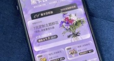 考拉海购上线“鲜花定制”服务,七夕前加码会员权益