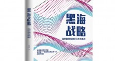 【书评】一个企业屹立不倒的五大要素