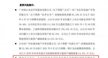 珠江股份22.8亿元债权投资到期未获清偿 业绩已3年连降
