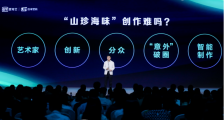 2021爱奇艺悦享会发布260部新内容 呼应时代情绪与映射年轻人热爱