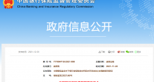 监管层重磅发文,支持商业银行子公司、保险信托等出资创投基金