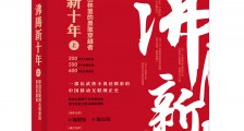 【书评】盲盒不盲:泡泡玛特为何能够席卷市场?