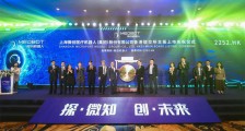 港交所迎来首家手术机器人!微创医疗孵化项目上市,首日市值超400亿港元
