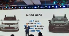 AutoX 发布第五代全无人驾驶系统以及中文品牌名称:安途