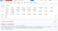爱奇艺被行政处罚,因提供不恰当互联网文化产品