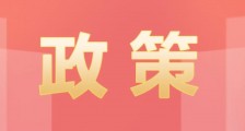 四川天府新区2021年小学一年级入学指南