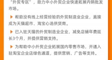 阿里巴巴启动“春雷计划2020”,用一切必要行动帮助中小企业共渡难关