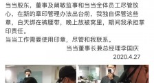 李国庆:是依法接管不是“抢”,公章我别在裤腰带