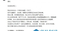 李国庆道歉:打扰了,我们夫妻大股东之间没做好